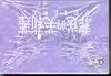 Display Frieren thumbnail 5