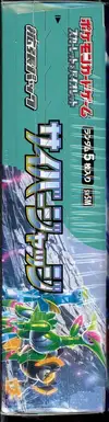 Display SV5M Cyber Judge thumbnail 6