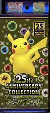 Coffret S8a-P 25th Anniversary Collection thumbnail 1