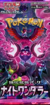 Booster SV6a Night Wanderer thumbnail 1