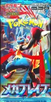 Booster M1L Mega Brave thumbnail 1