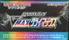 Display S8B VMax Climax thumbnail 5
