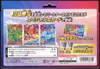 Coffret 30th Celebration 3rd Generation - Image 2