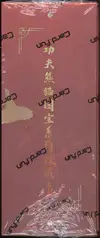 Display Kung Fu Panda : Year of The Dragon thumbnail 4