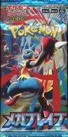 Booster M1L Mega Brave thumbnail 1