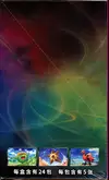 Display SWSH CS4b Colors Gathering : Friend thumbnail 3