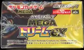 Display M2a Mega Dream Ex thumbnail 5