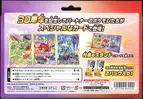 Coffret 30th Celebration 9th Generation - Image 2