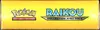 Coffret Collection avec Pin's Raikou thumbnail 6