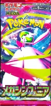 Booster M1S Mega Symphonia thumbnail 1