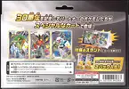 Coffret 30th Celebration 5th Generation - Image 2