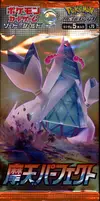 Booster S7D Skycraping Perfection thumbnail 1