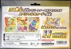 Coffret 30th Celebration 2nd Generation - Image 2