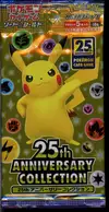 Booster S8a 25th Anniversary Collection thumbnail 1