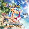 Display SV7a Paradise Dragona - Image 1