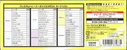 Premium Trainer Box mA Mega thumbnail 3