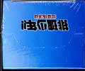Booster Box Haikyuu!! The Dumpster Battle thumbnail 5