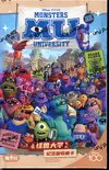 Display Monsters MU University thumbnail 1