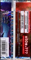 Booster SM5+ Ultra Force thumbnail 2