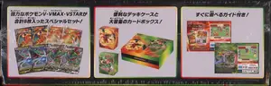 Special Deck Set Charizard VStar vs Rayquaza VMax thumbnail 5
