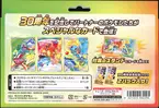 Coffret 30th Celebration 1st Generation - Image 2