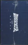 Display Digimon Zero Two thumbnail 3