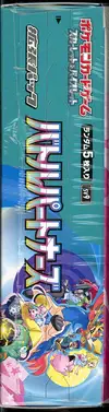 Display SV9 Battle Partners thumbnail 6