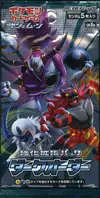 Booster SM8a Dark Order thumbnail 1