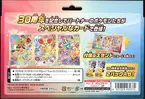 Coffret 30th Celebration 6th Generation - Image 2