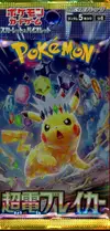 Booster SV8 Super Electric Breaker thumbnail 1