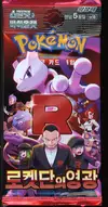 Booster SV10 Glory of the Team Rocket thumbnail 1