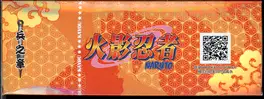 Display Naruto T2W8 thumbnail 5