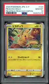 PSA 10 Pikachu Holo thumbnail 1