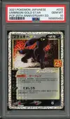 PSA 10 Umbreon Gold Star thumbnail 1