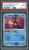 PSA 10 Radiant Greninja thumbnail 1