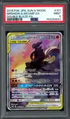 PSA 9 Marshadow & Machamp Gx thumbnail 1