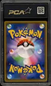 PCA 9.5 Tapu Koko VMax thumbnail 2