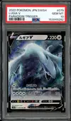 PSA 10 Lugia V thumbnail 1