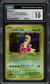 CGC 10 Meganium Holo thumbnail 1