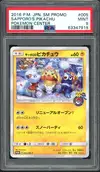 PSA 9 Sapporo's Pikachu thumbnail 1