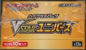 Display S12a VStar Universe thumbnail 6