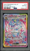 PSA 10 Sylveon Ex thumbnail 1
