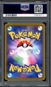 PSA 8 Sylveon VMax Rainbow thumbnail 2
