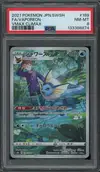 PSA 8 Vaporeon thumbnail 1