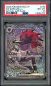 PSA 10 N's Zoroark Ex thumbnail 1