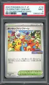 PSA 9 Celebration Fanfare thumbnail 1