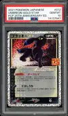PSA 10 Umbreon Gold Star thumbnail 1