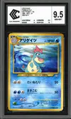 CCC 9.5 Croconaw thumbnail 1