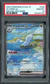 PSA 10 Altaria Ex thumbnail 1