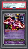 PSA 8 Dusknoir LV.X thumbnail 1
